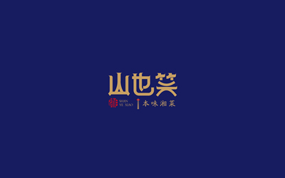 高级餐厅LOGO