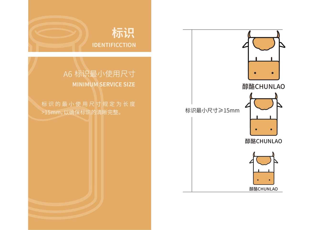 醇酪酸奶图11