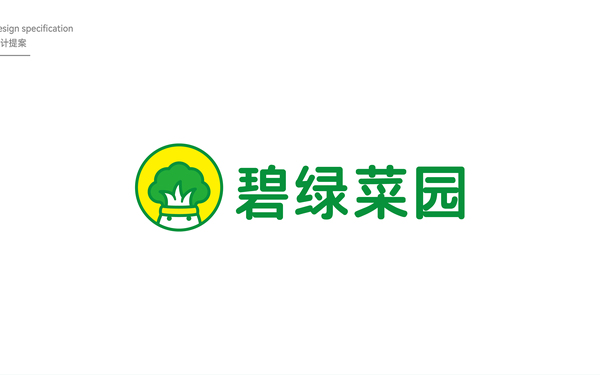 碧綠菜園品牌設(shè)計提案