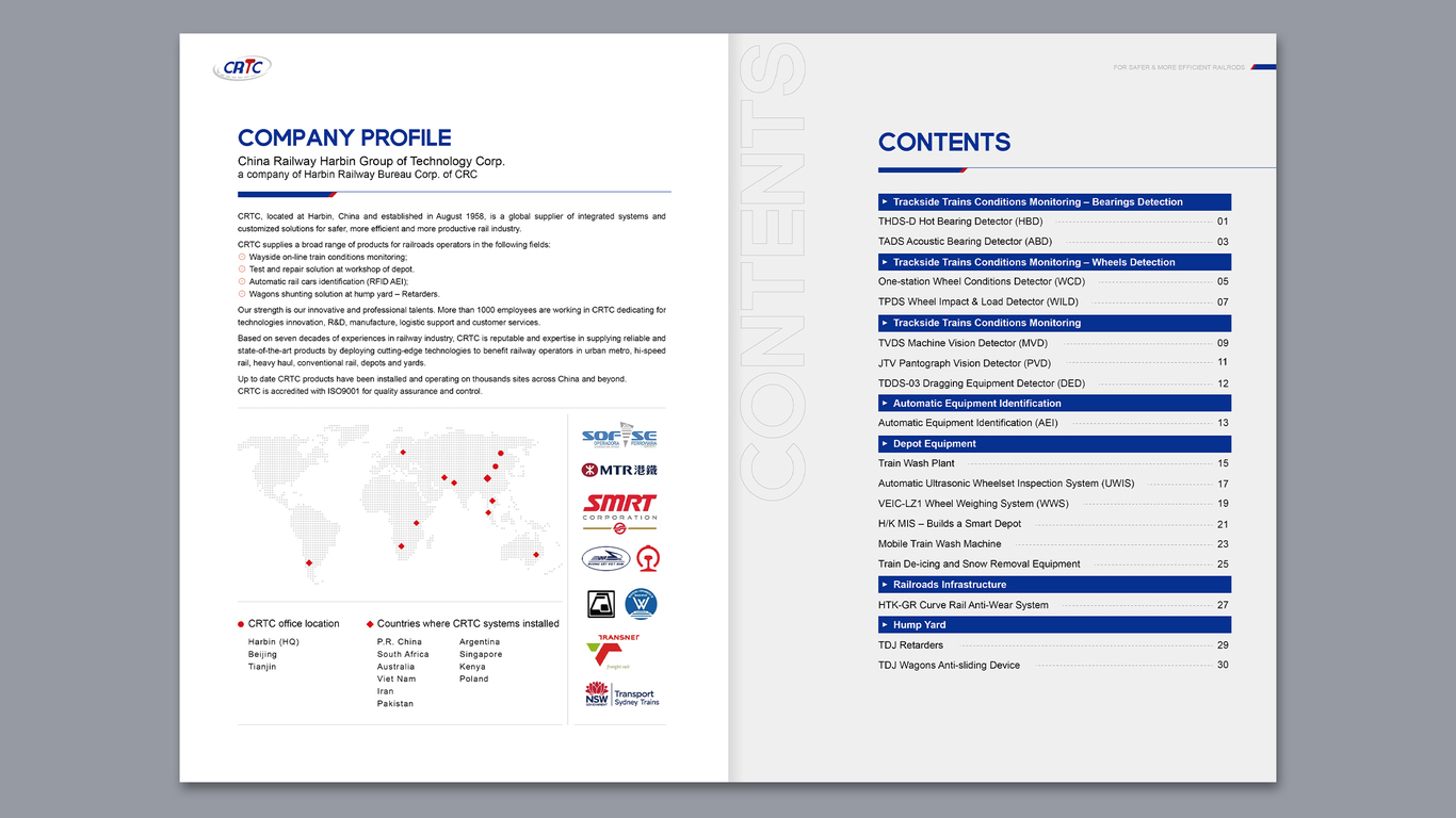 軌道交通品牌畫冊中標圖0