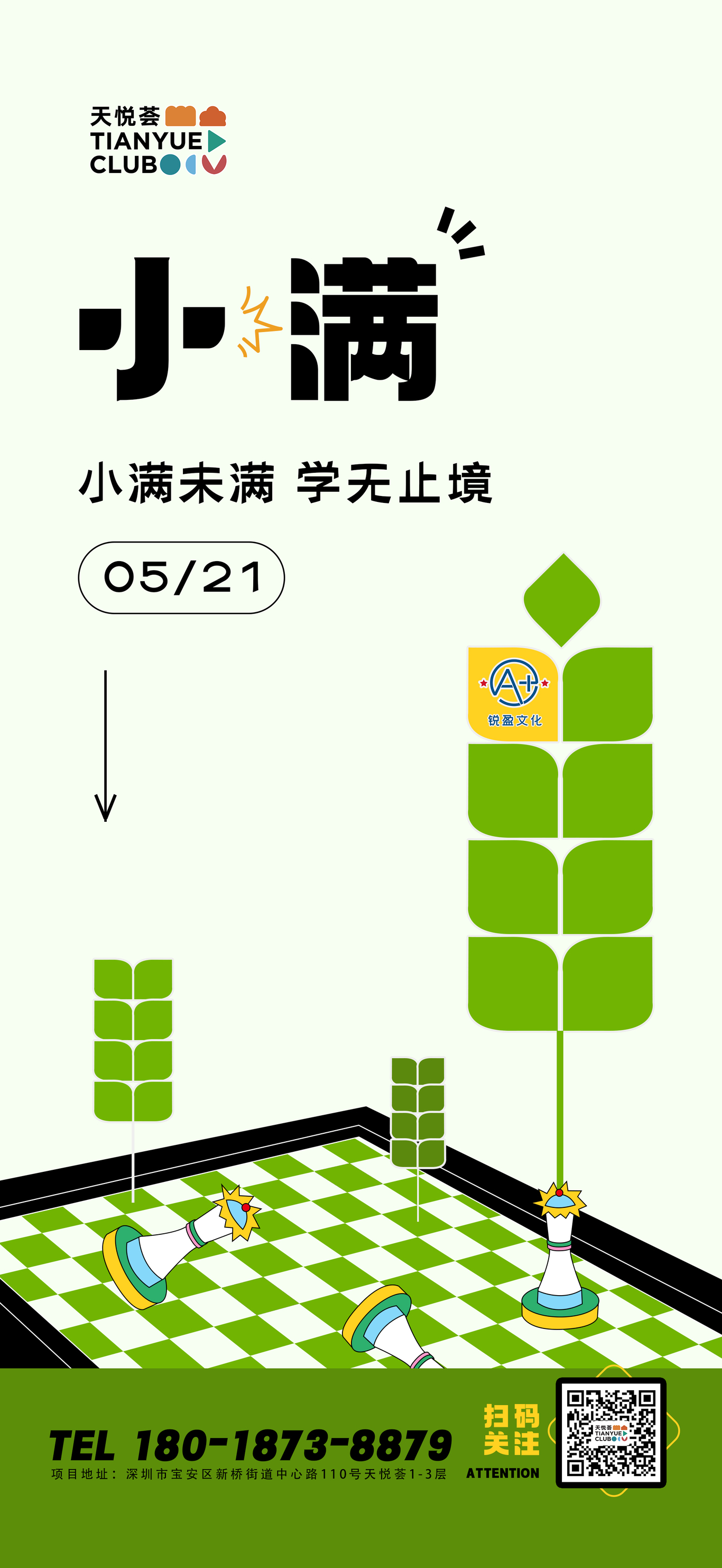 節(jié)日、節(jié)氣海報(bào)設(shè)計(jì)圖9