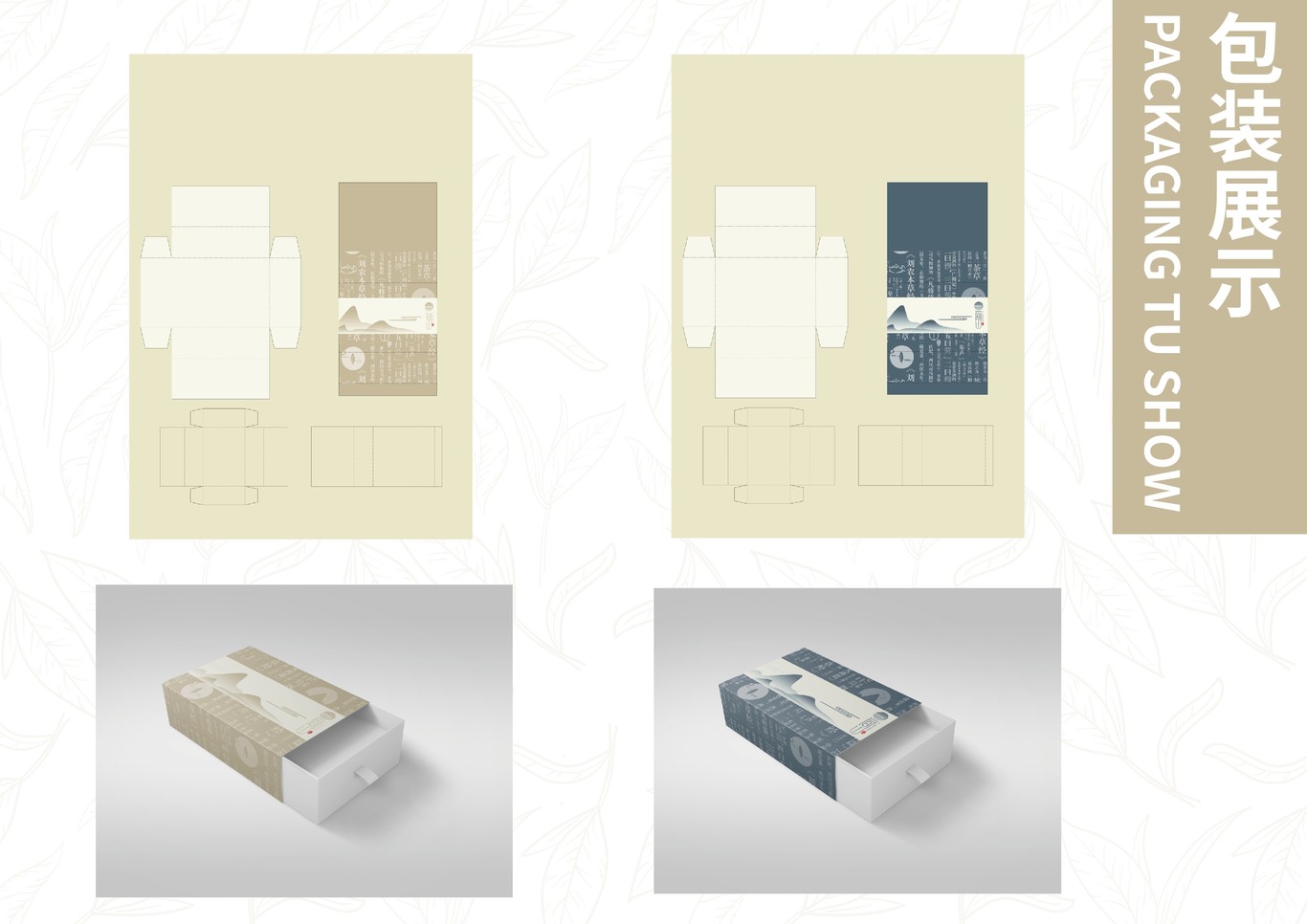 一間山茶葉包裝設(shè)計(jì)圖4