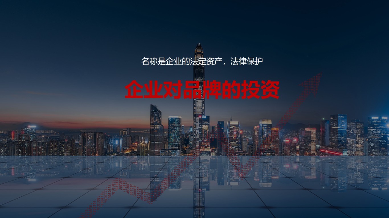 軟件類企業(yè)英文命名A中標圖7