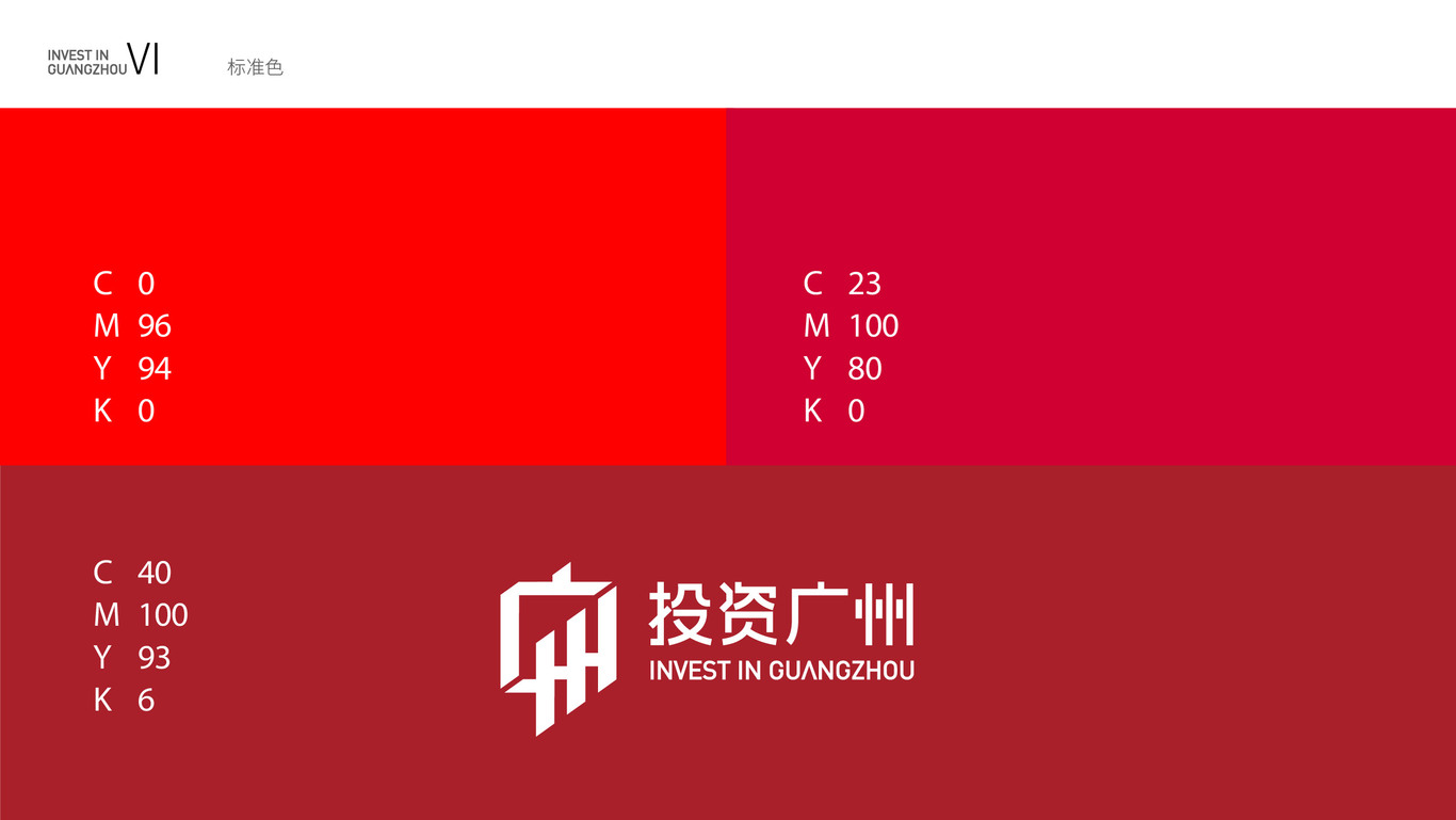 投資廣州logo圖7