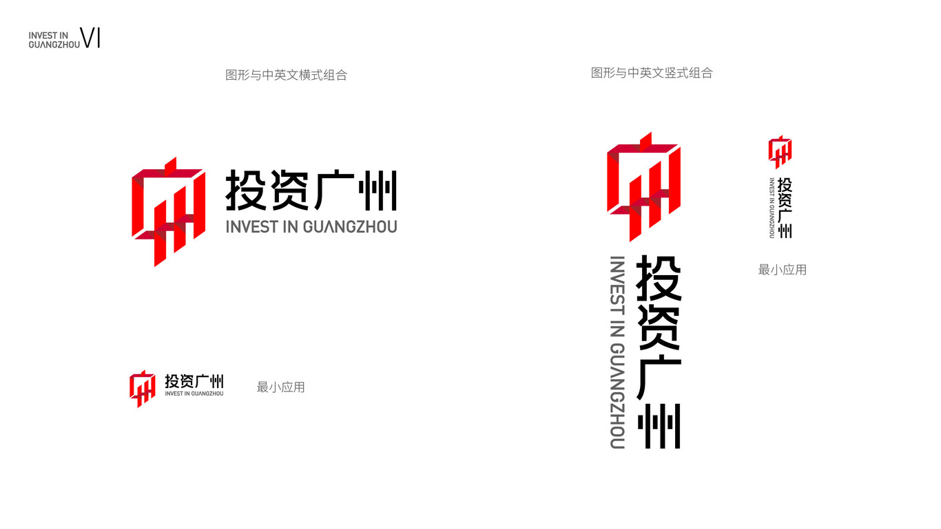 投資廣州logo圖6