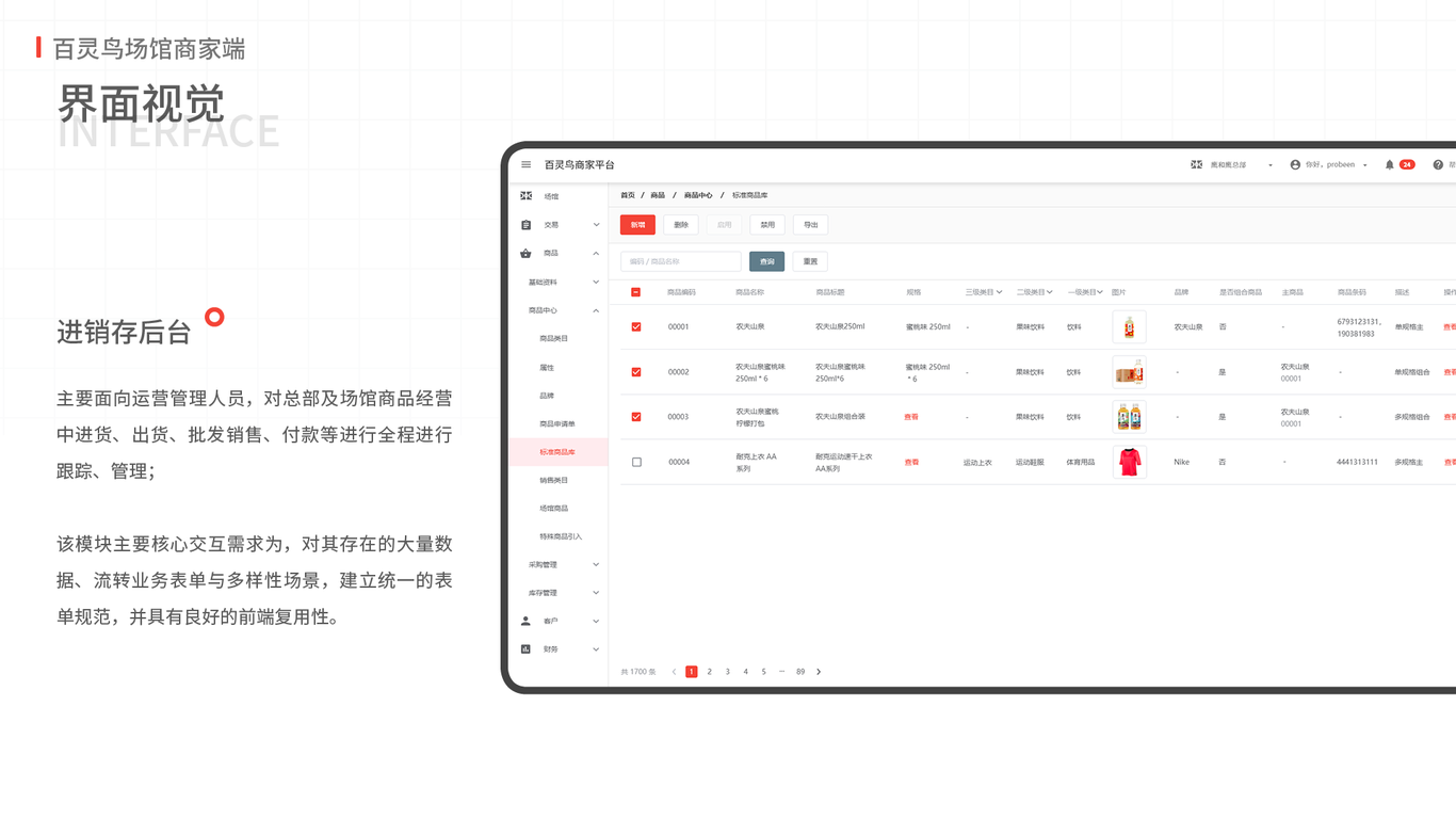 百靈鳥運動場館商家端UI/UX設計圖8