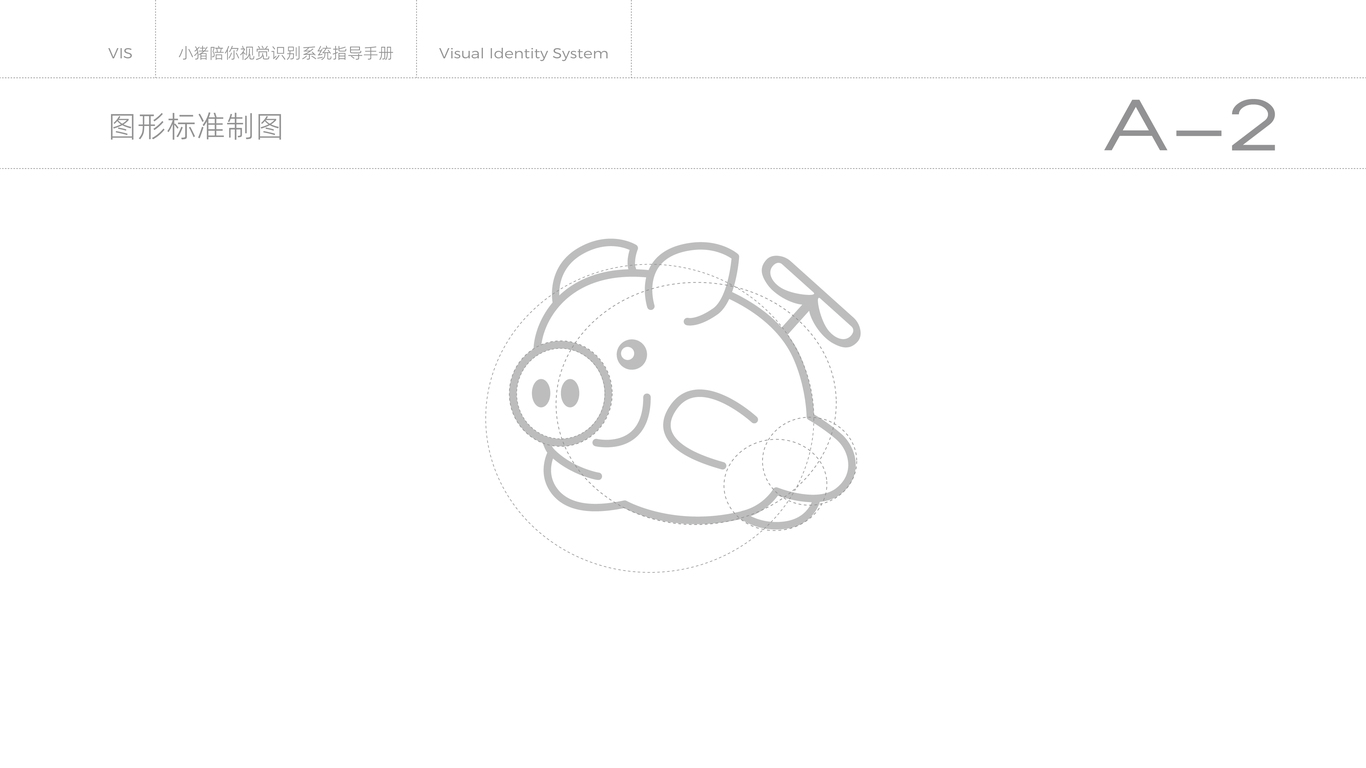 小豬陪你-logo設(shè)計(jì)（2）圖2