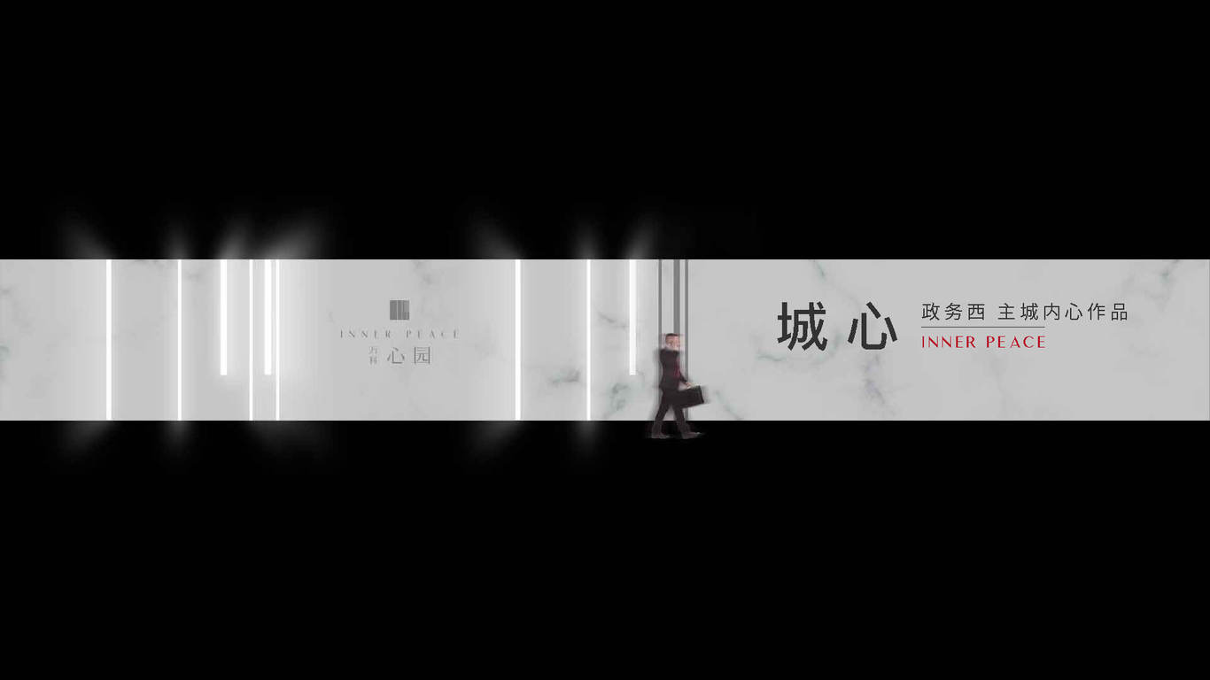 萬科·心園提案VI設(shè)計圖34