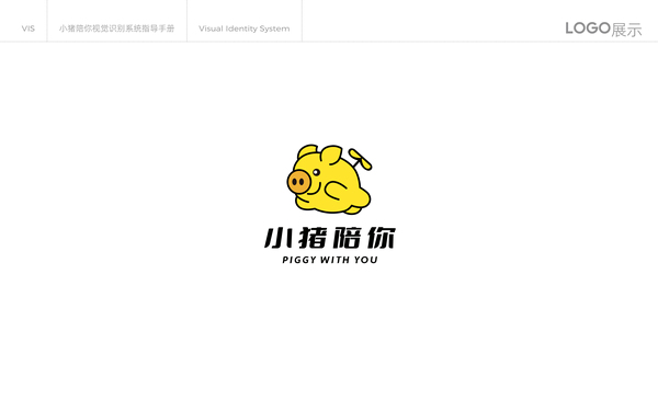 小猪陪你-logo设计（2）