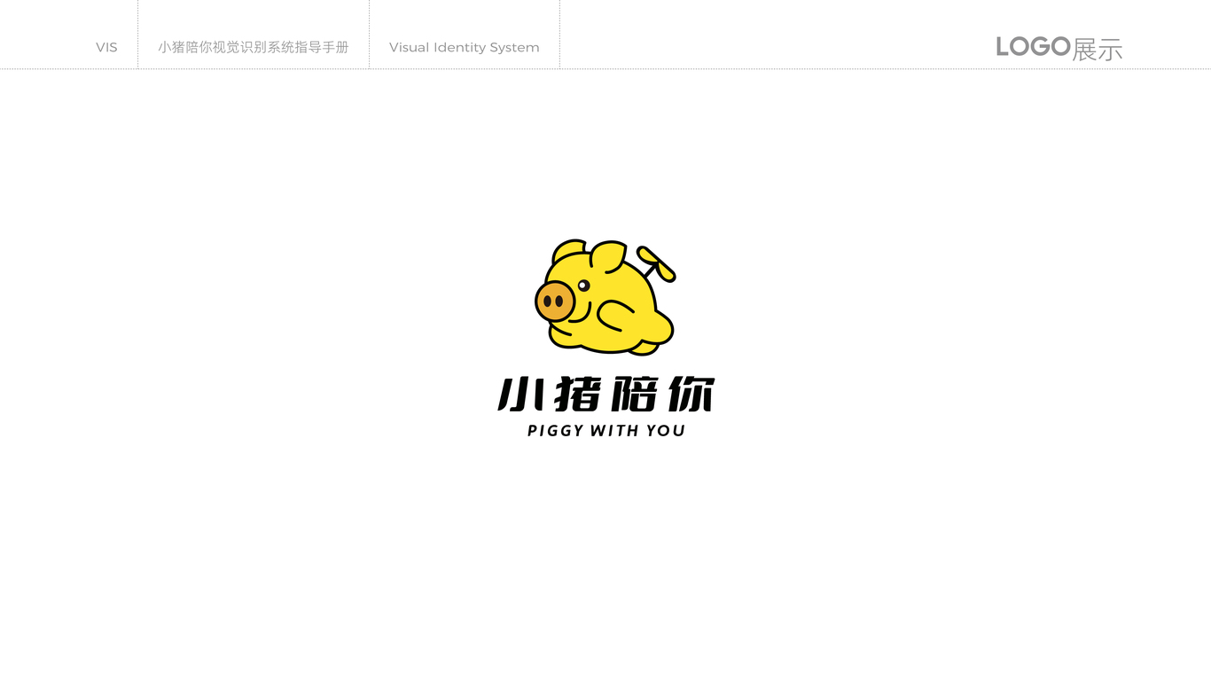 小猪陪你-logo设计（2）图0