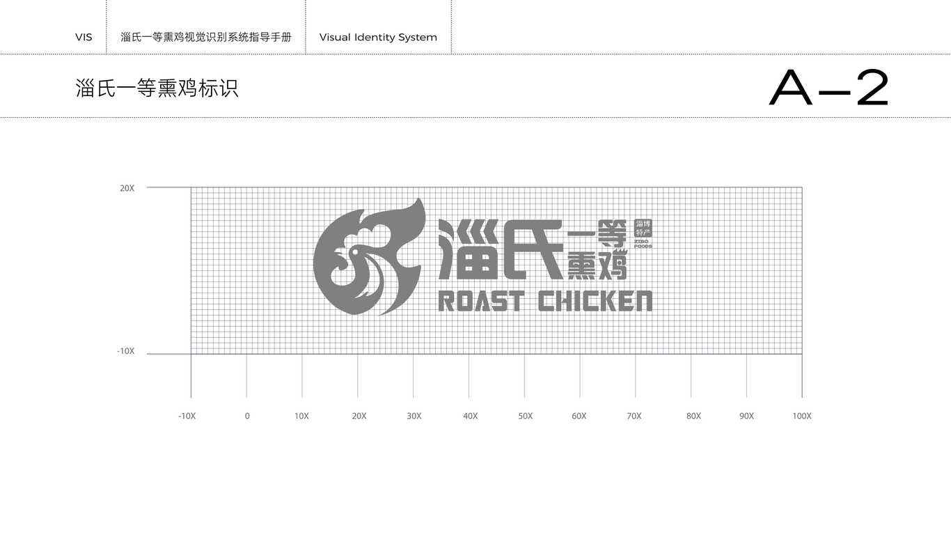 淄氏一等熏鸡_logo设计（二）图4