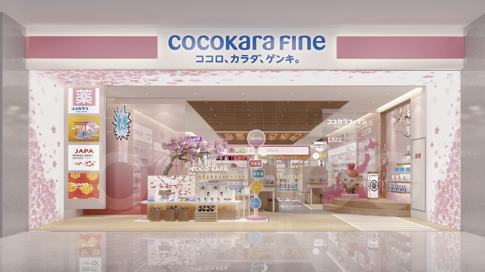 上海cocokarafine日本藥妝護(hù)膚品化妝品按摩儀店鋪形象si門(mén)店設(shè)計(jì)公司