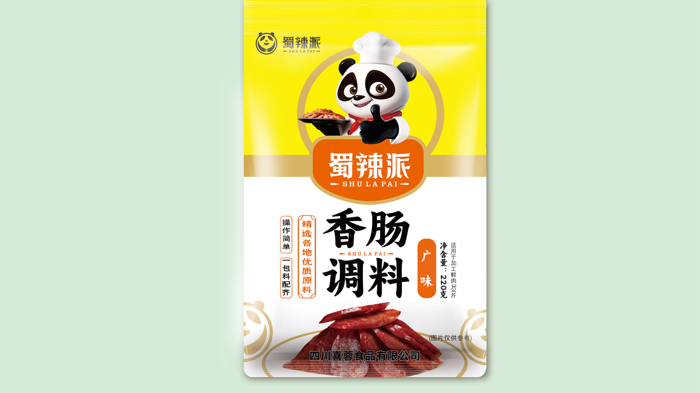 一款香腸調(diào)料包裝設(shè)計(jì)中標(biāo)圖1