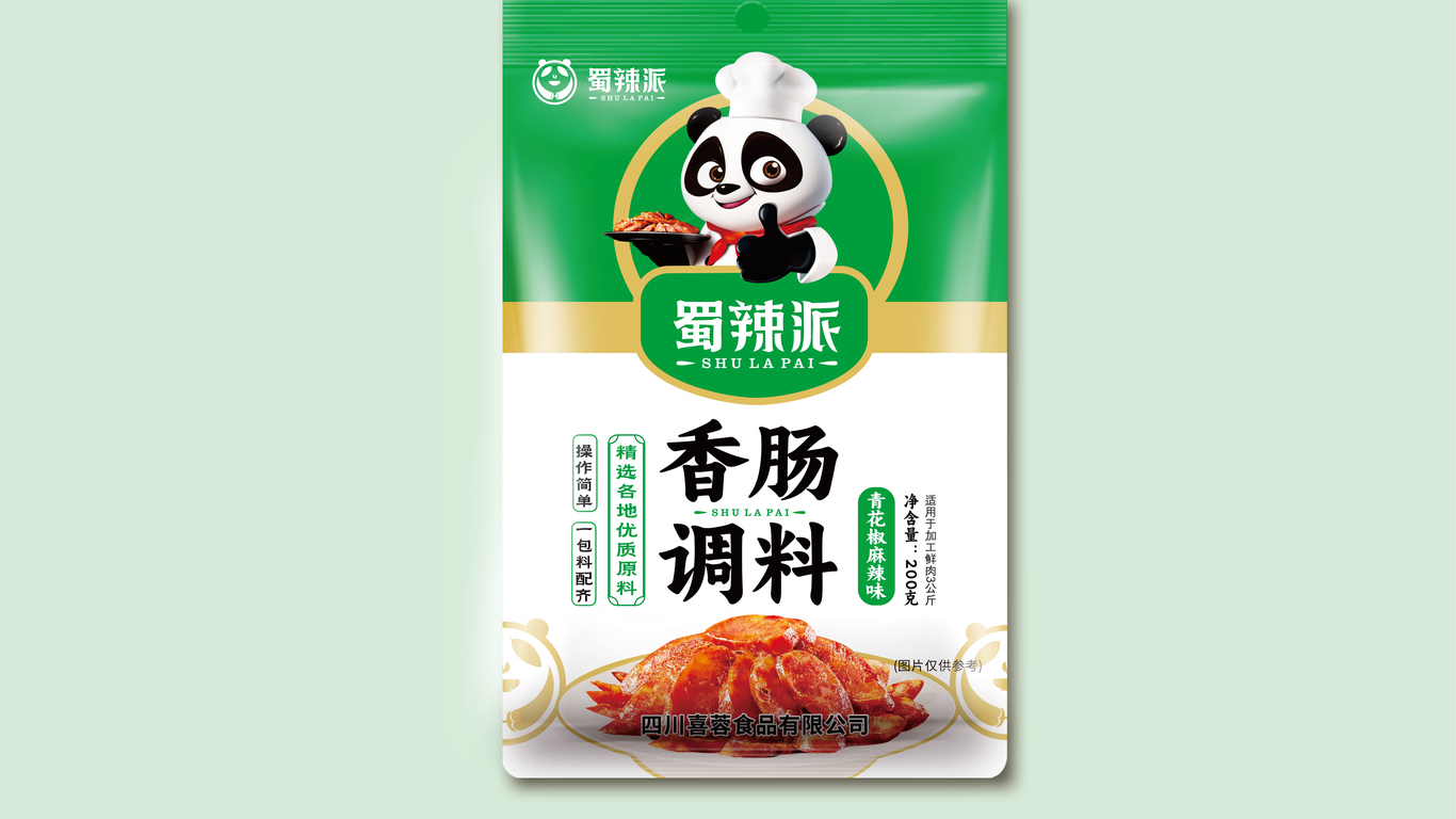 一款香腸調(diào)料包裝設(shè)計(jì)中標(biāo)圖3