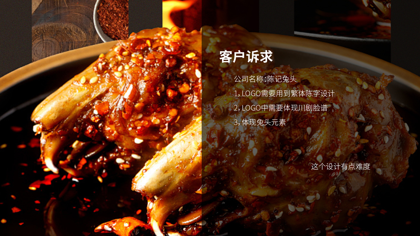 陈记兔头图1