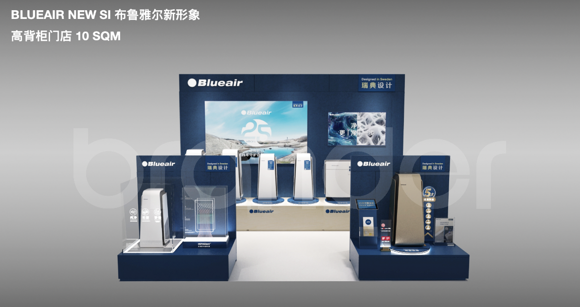 杭州blueair空氣凈化器地暖暖通si體系全案品牌設計公司圖1