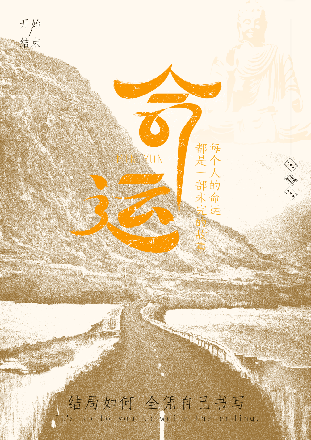 海报设计图1