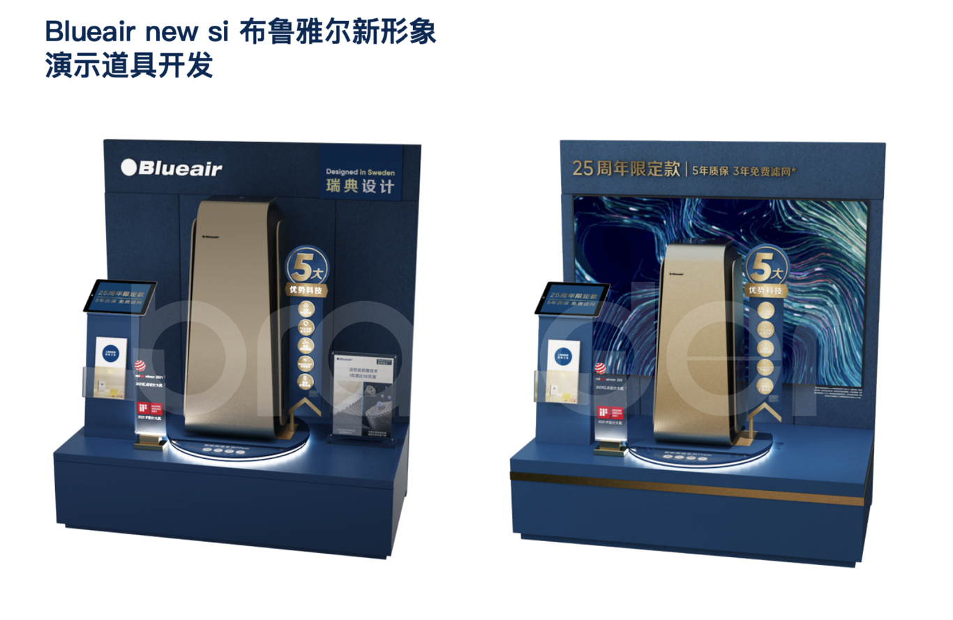 杭州blueair空氣凈化器地暖暖通si體系全案品牌設計公司圖0