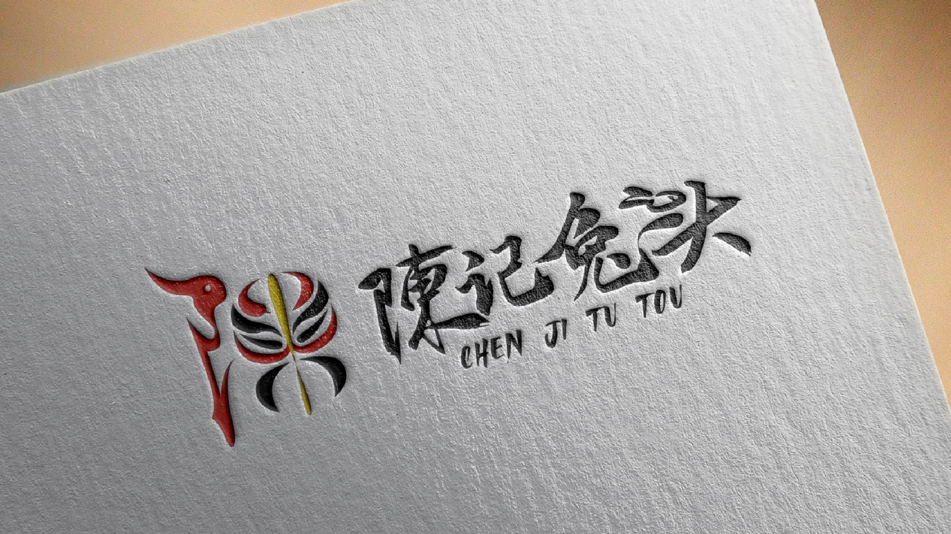 陈记兔头图2