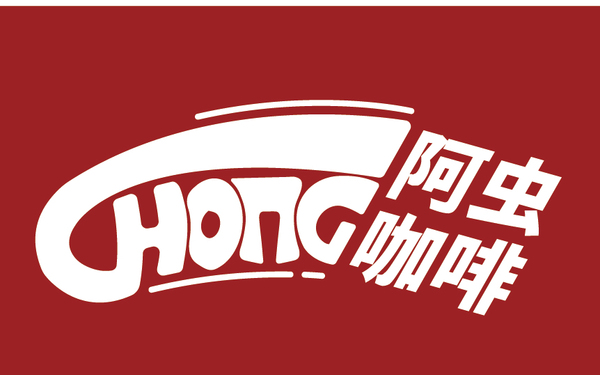 蟲(chóng)咖啡