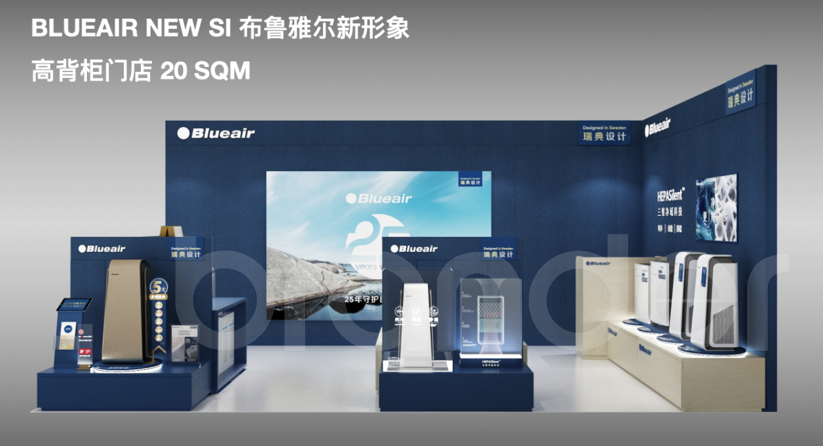 上海blueair空氣凈化器地暖暖通si價(jià)格專(zhuān)柜設計展廳設計公司圖4