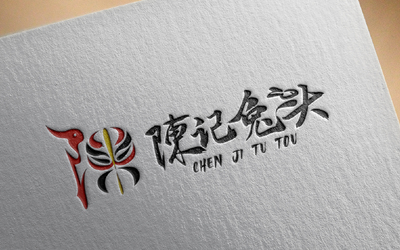 陳記兔頭