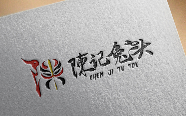 陳記兔頭