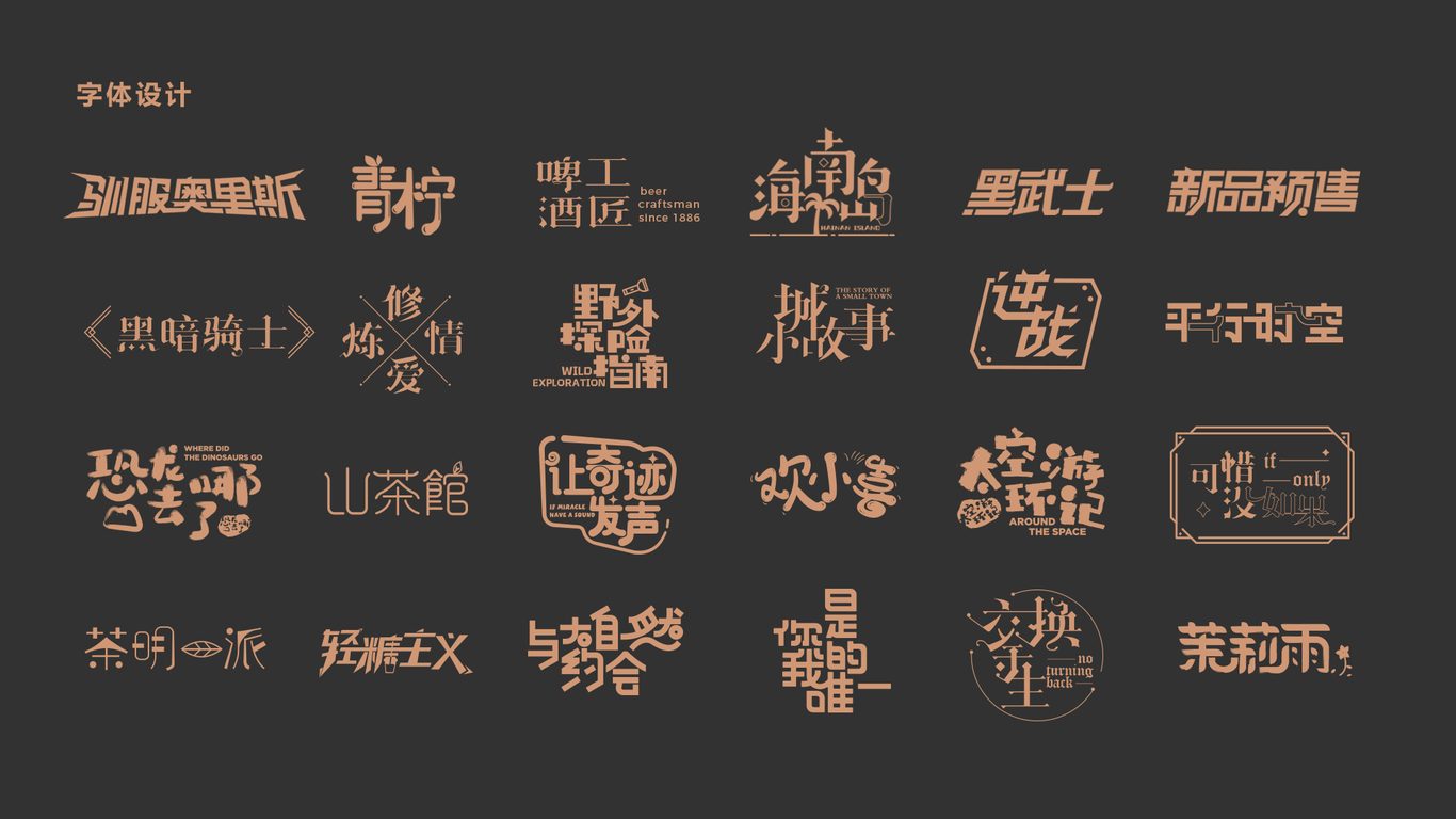 海报/logo/IP图12