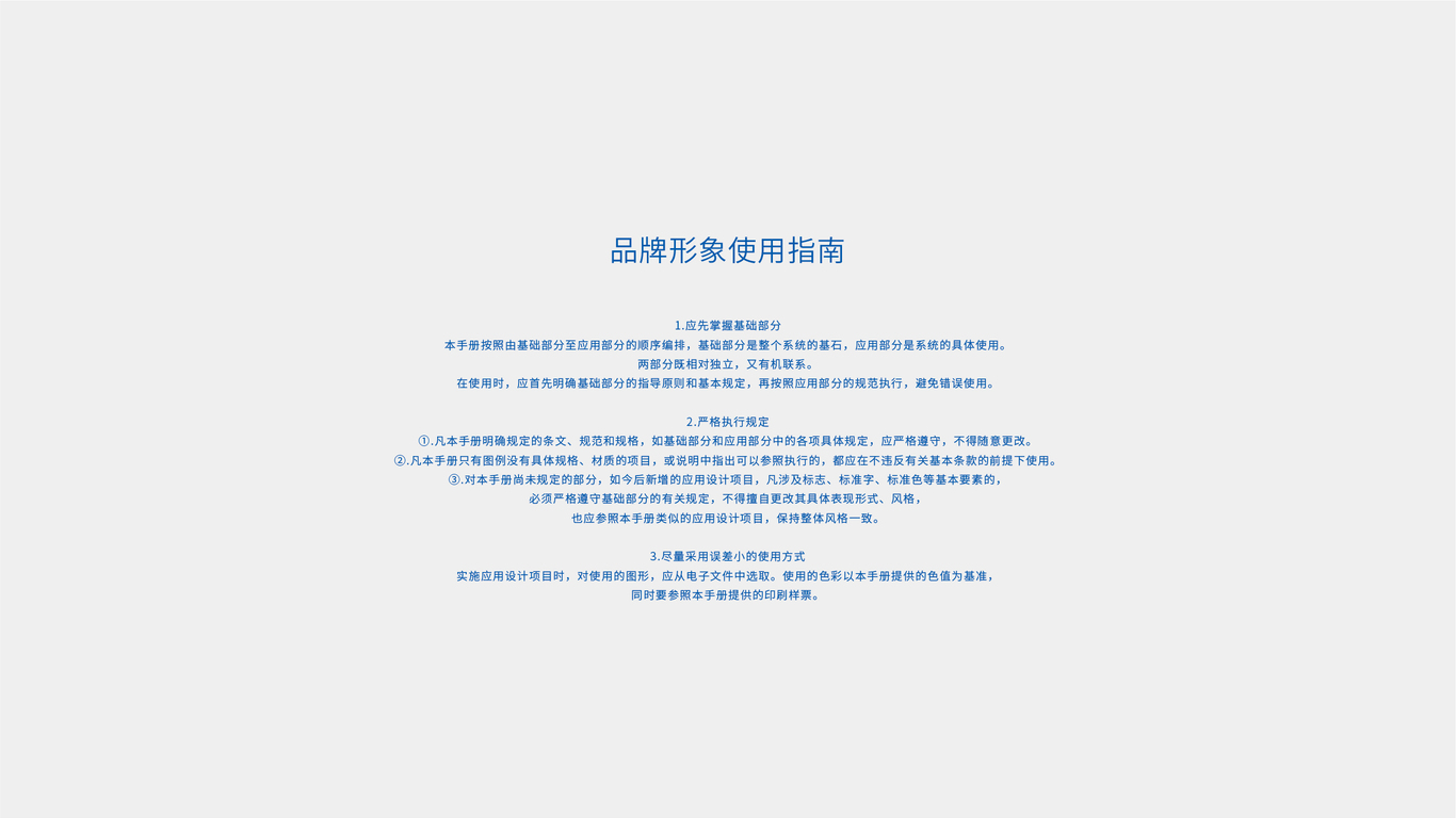 VI基礎(chǔ)中標(biāo)圖0