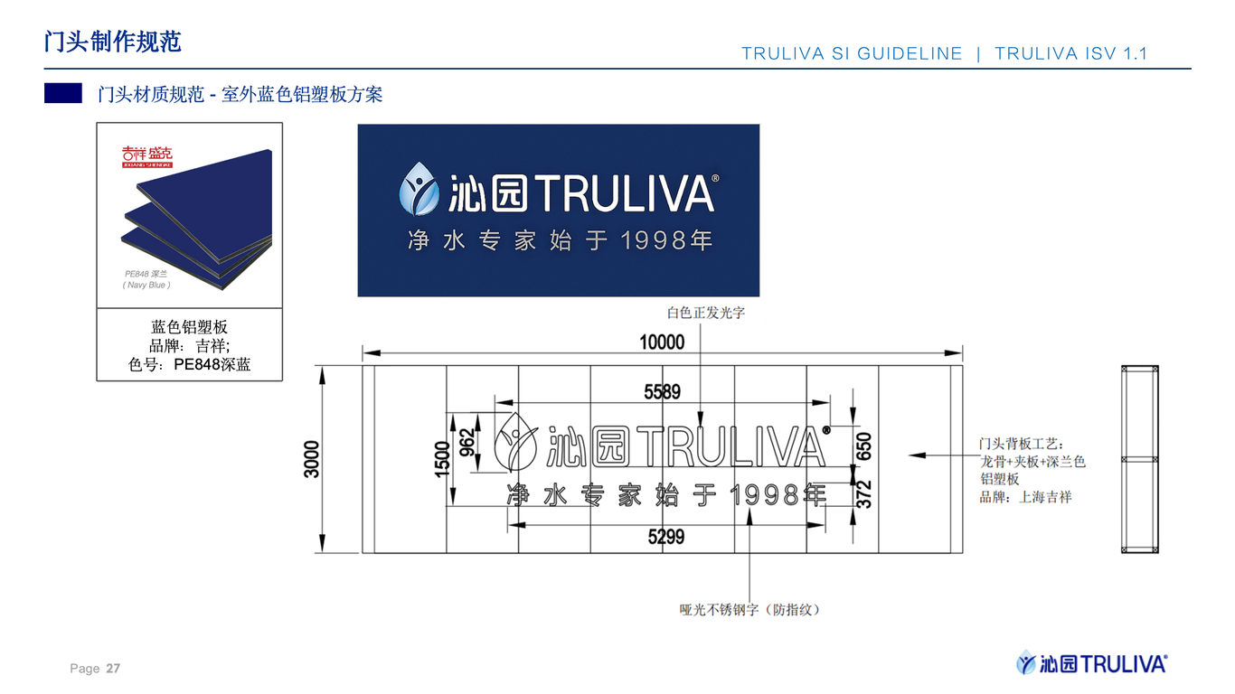 深圳沁園空調新風凈水器si終端系統(tǒng)店面設計公司圖4