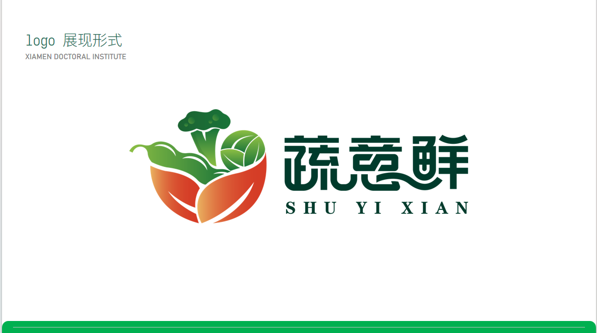 一款高端蔬菜LOGO设计中标图2