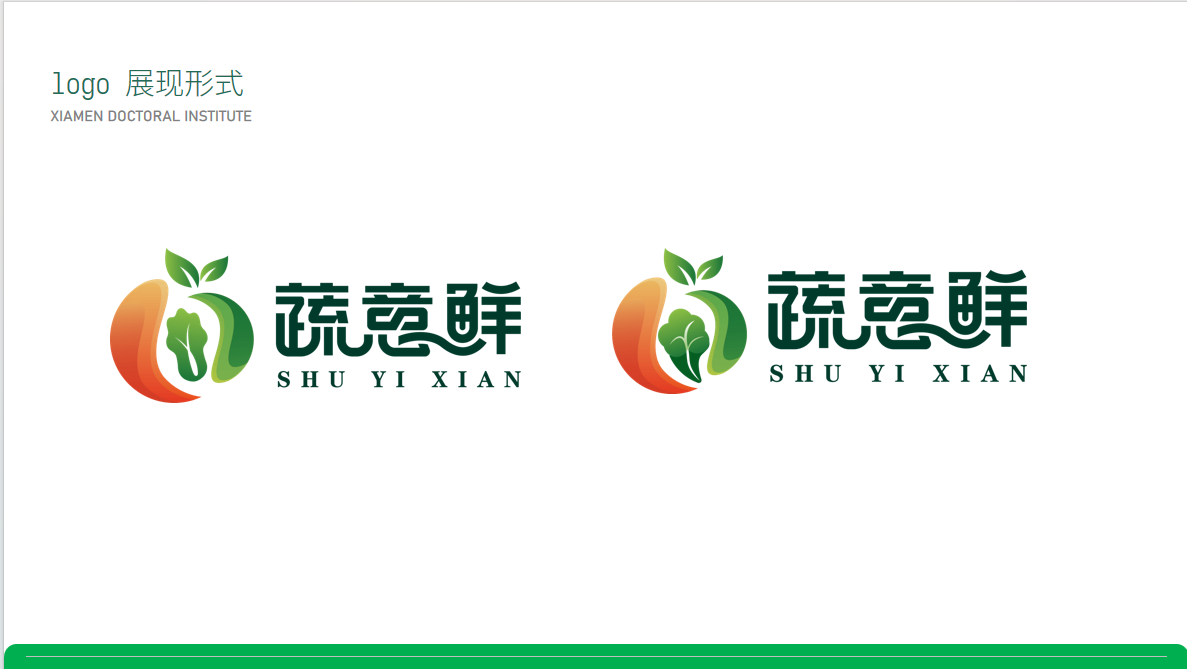 一款高端蔬菜LOGO设计中标图0