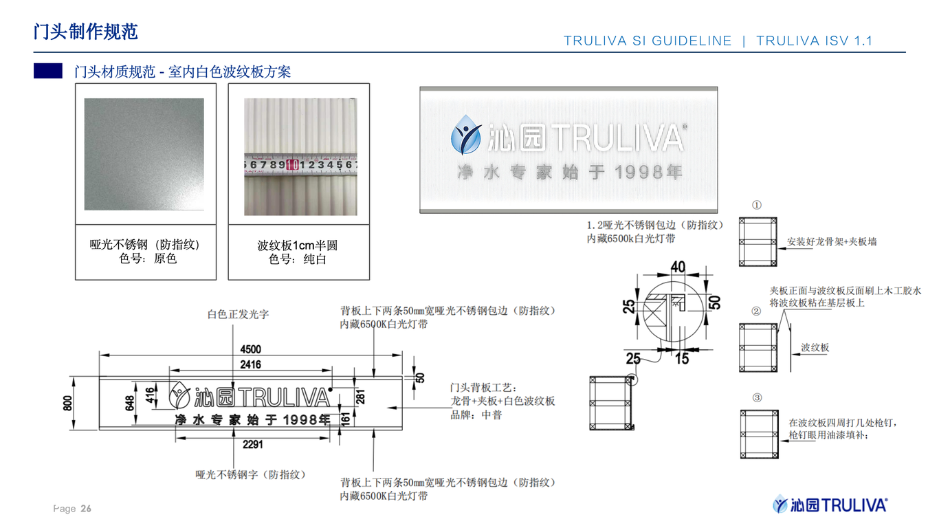 深圳沁園空調新風凈水器si終端系統(tǒng)店面設計公司圖6