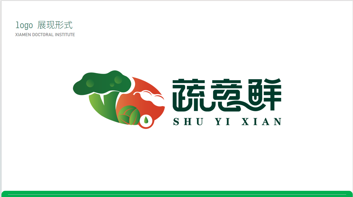 一款高端蔬菜LOGO設(shè)計中標(biāo)圖1