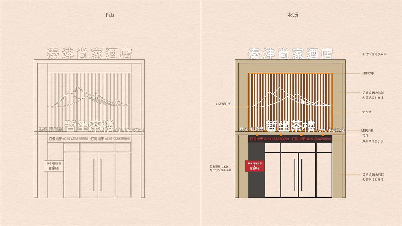 酒店茶樓門(mén)頭設(shè)計(jì)圖1