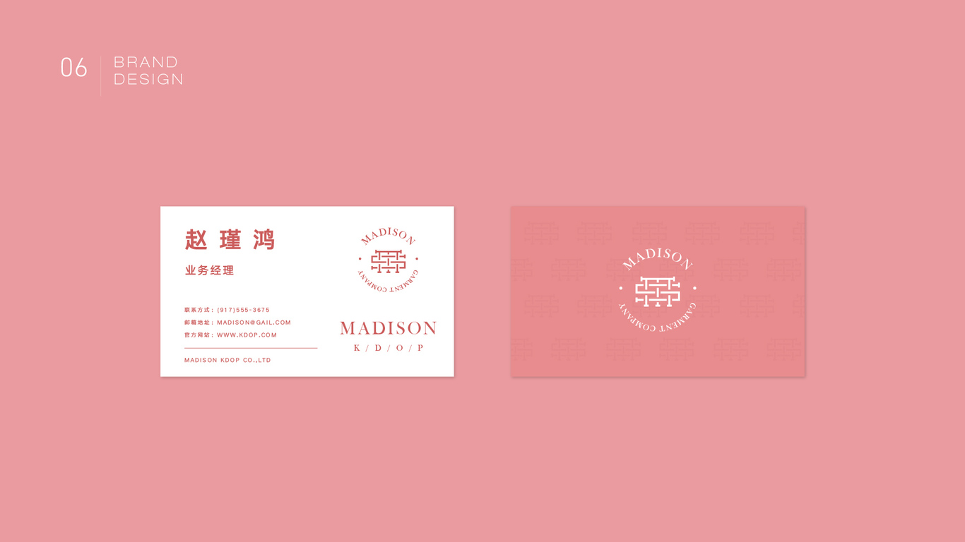 MADISON | LOGO設計 | 品牌設計圖6