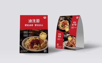 陜西面館品牌設(shè)計(jì)