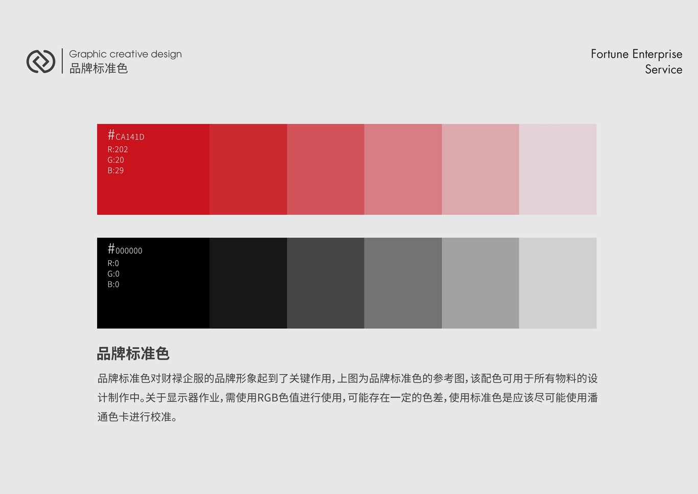 財(cái)?shù)撈蠓ogo設(shè)計(jì)圖5