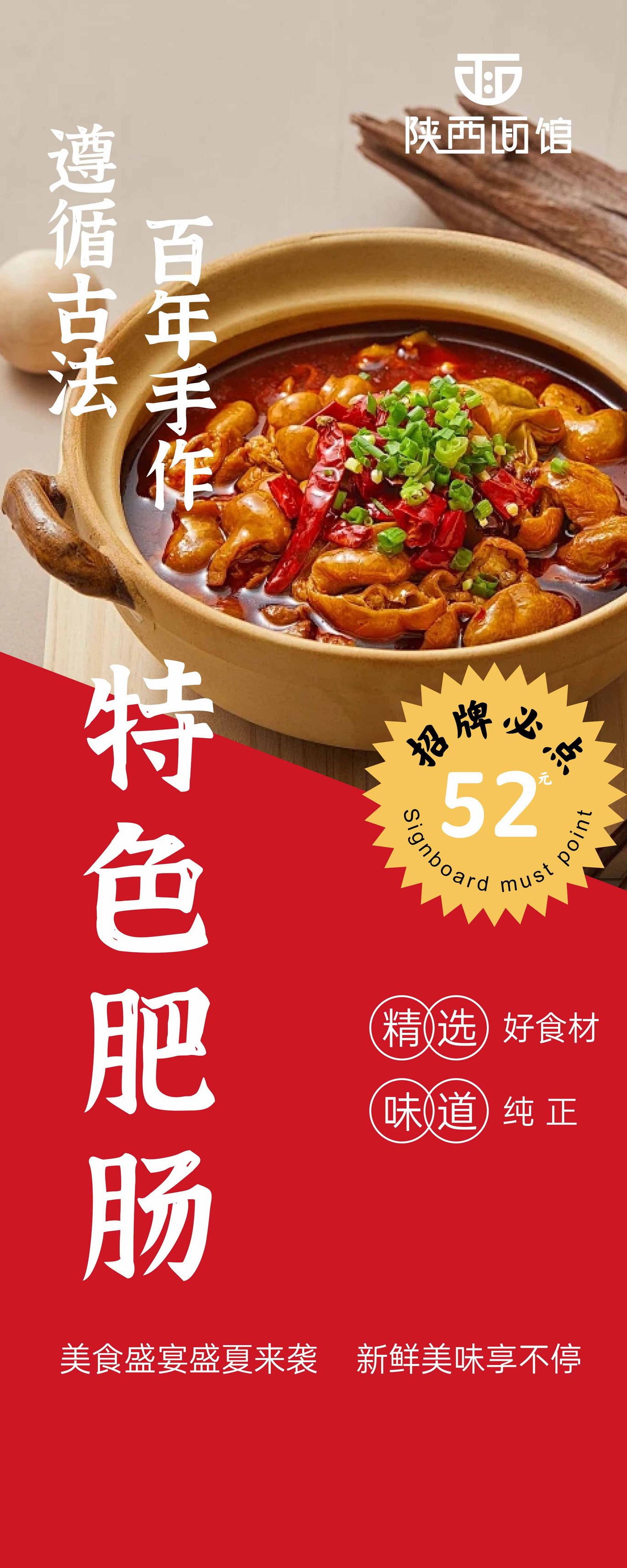 陜西面館品牌設(shè)計(jì)圖1