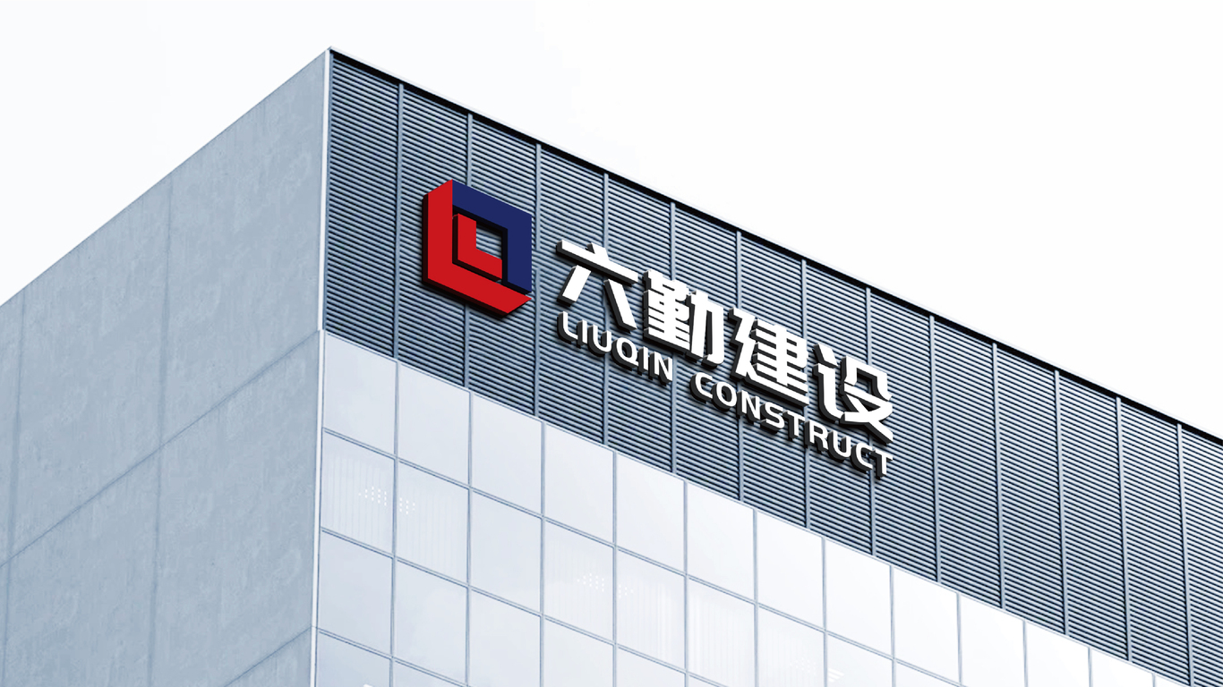 一款建筑公司LOGO设计中标图5