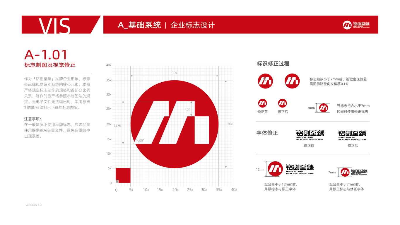 建筑工程vi設(shè)計(jì)中標(biāo)圖2