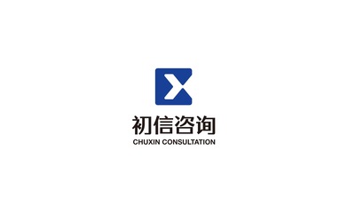 初信咨詢(xún)