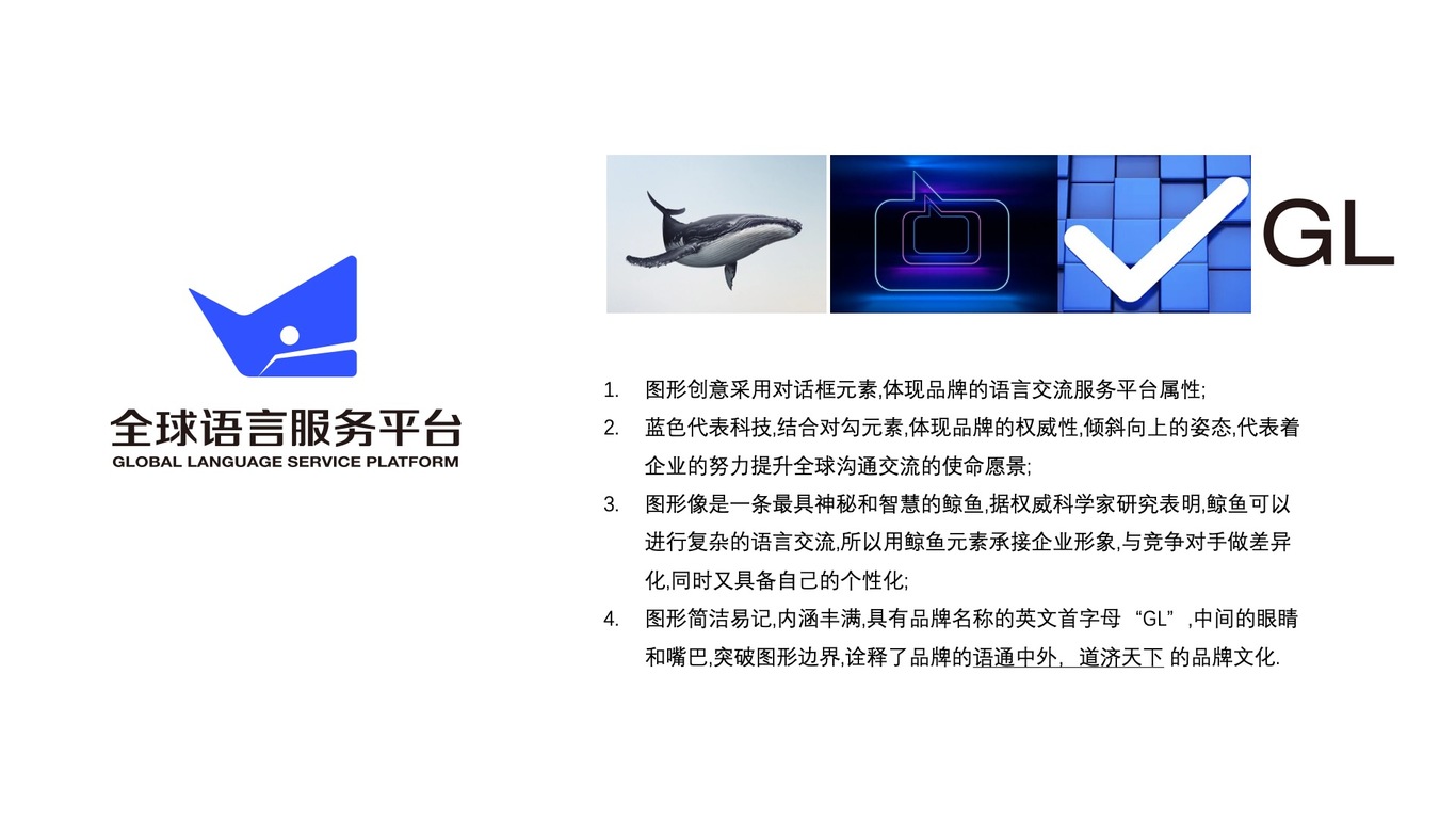 全球語言服務(wù)平臺(tái)圖6