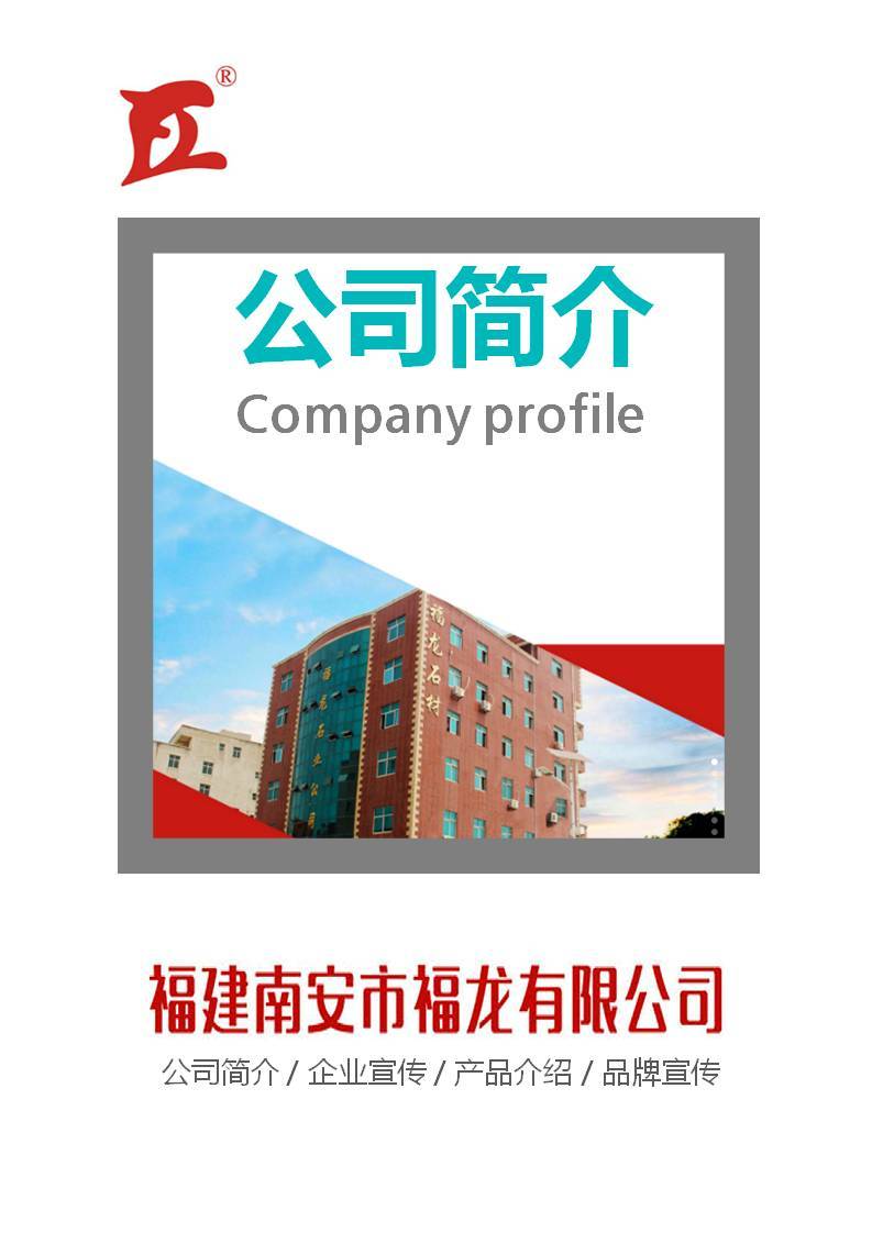 公司企業(yè)PPT宣傳冊(cè)圖0