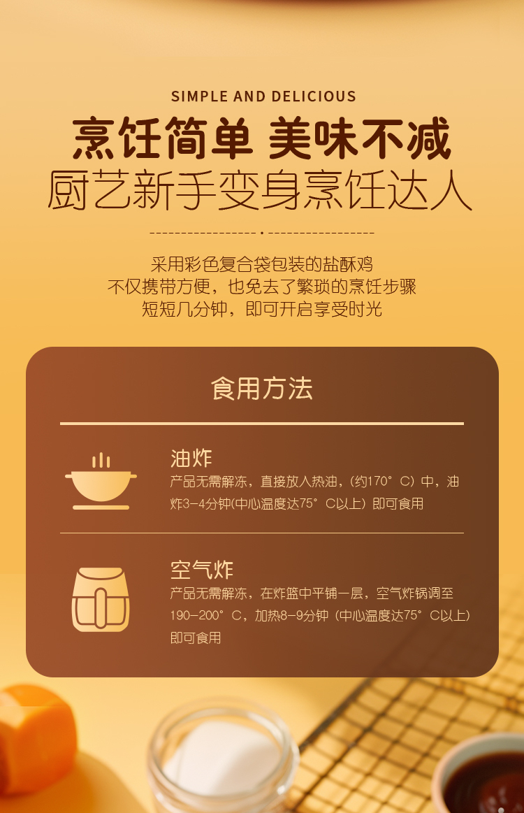 電商商品詳情頁設(shè)計(jì)圖3