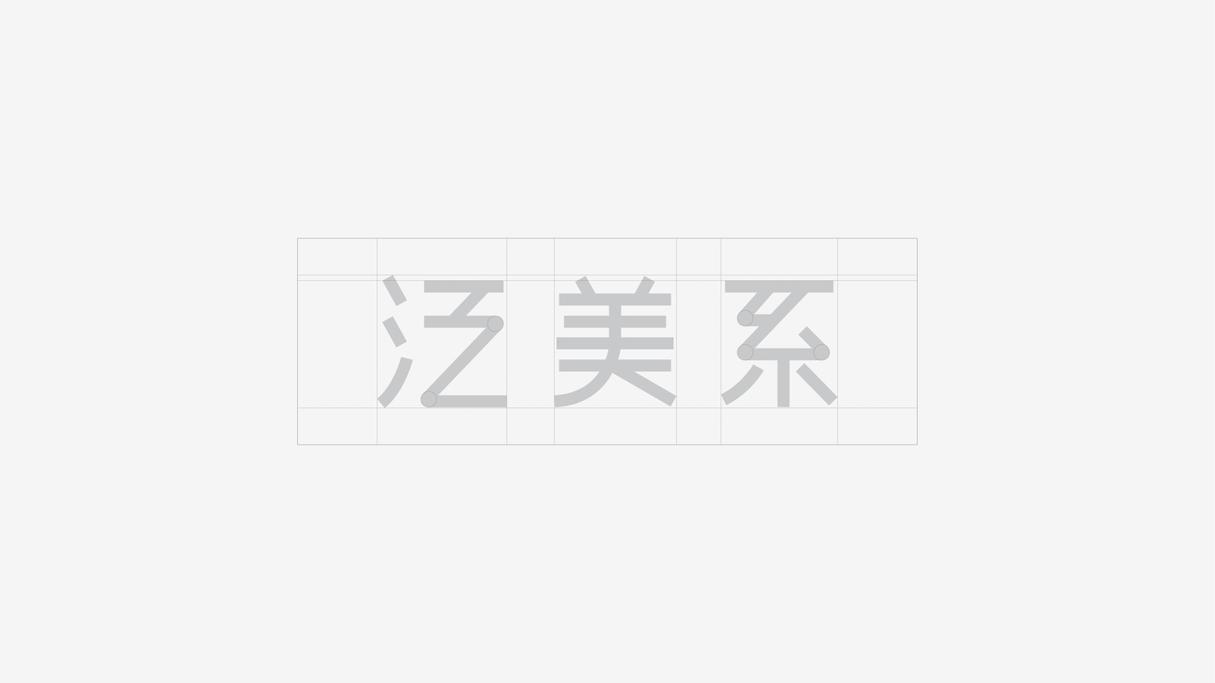 泛美系｜海外地產(chǎn)投資管理LOGO設(shè)計(jì)圖3