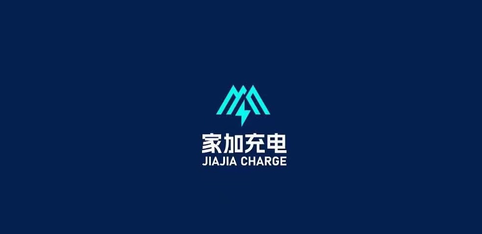 家加充电品牌LOGO设计图0