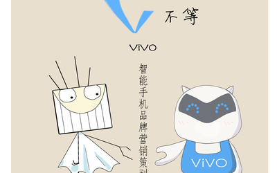 VIVO手機大廣賽策劃案獲獎作...