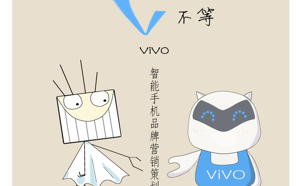 VIVO手机大广赛策划案获奖作品