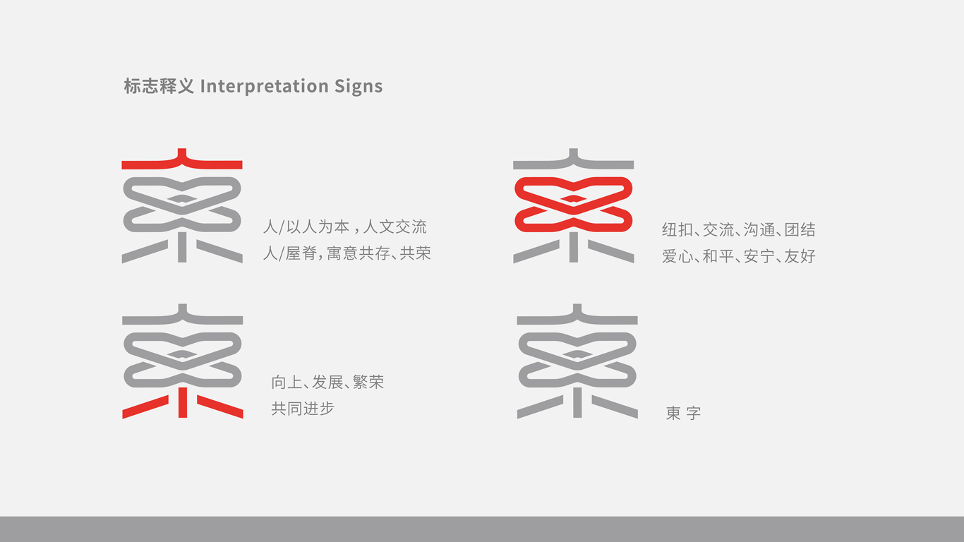 中國東盟人文交流LOGO vi設(shè)計 VI圖0